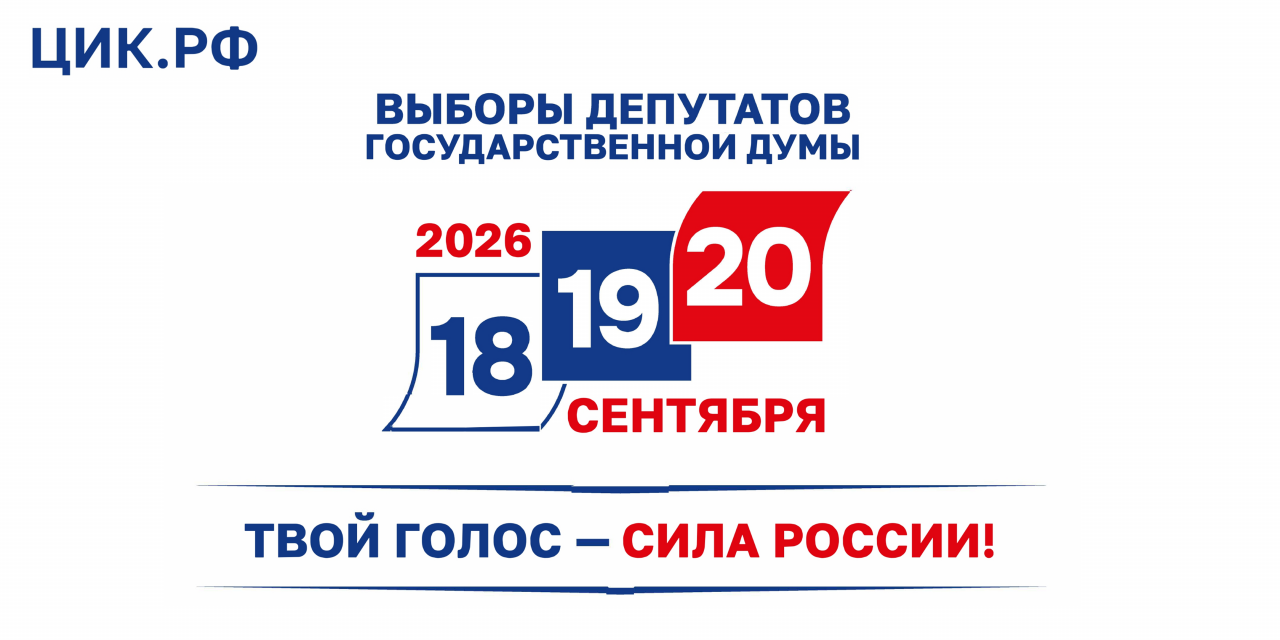 !!!!!!!!!выборы_горизонт