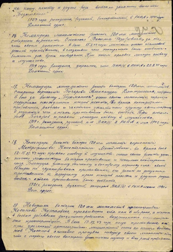 Mitrofanov_BZ_prikaz_S-590x860.jpg