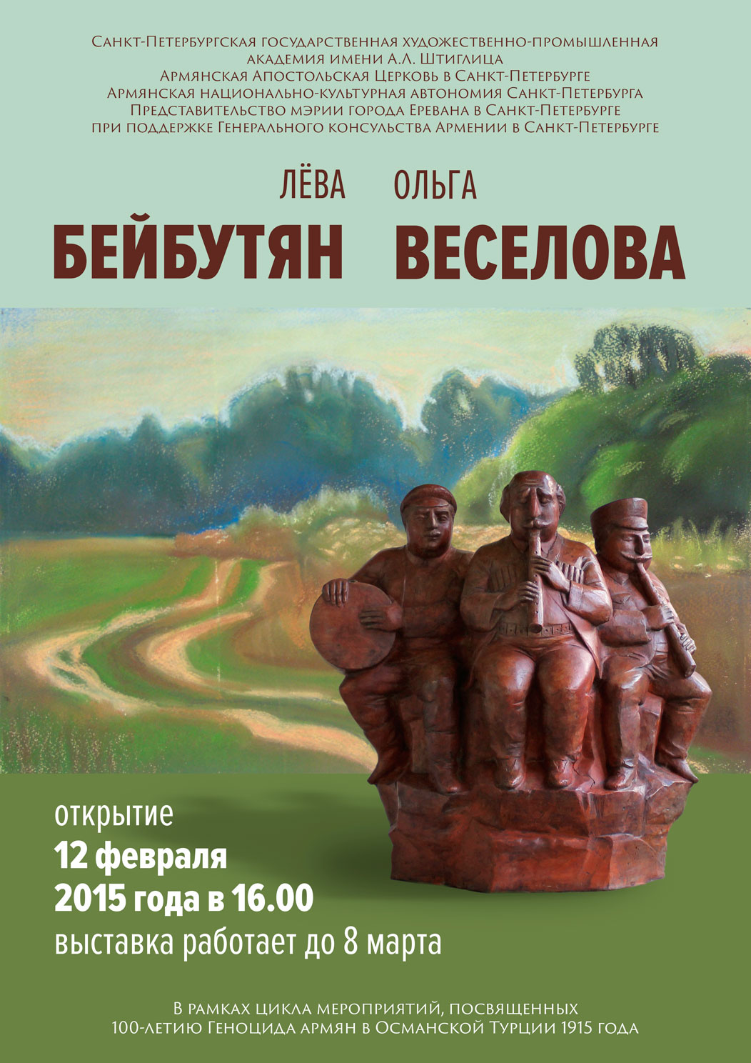 Poster Beiburayn 2