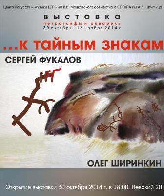 afisha k tainym znakam