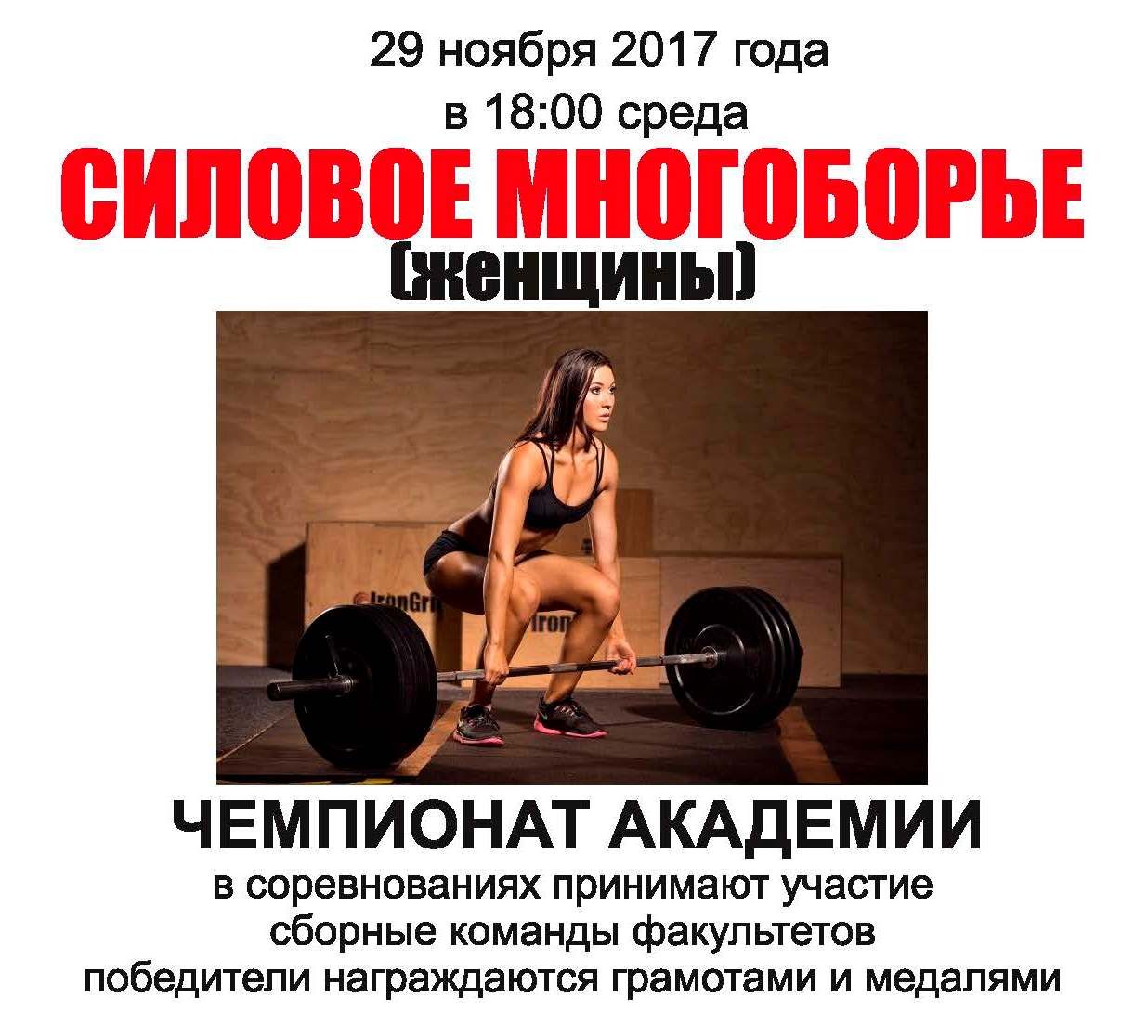 Multiathlon