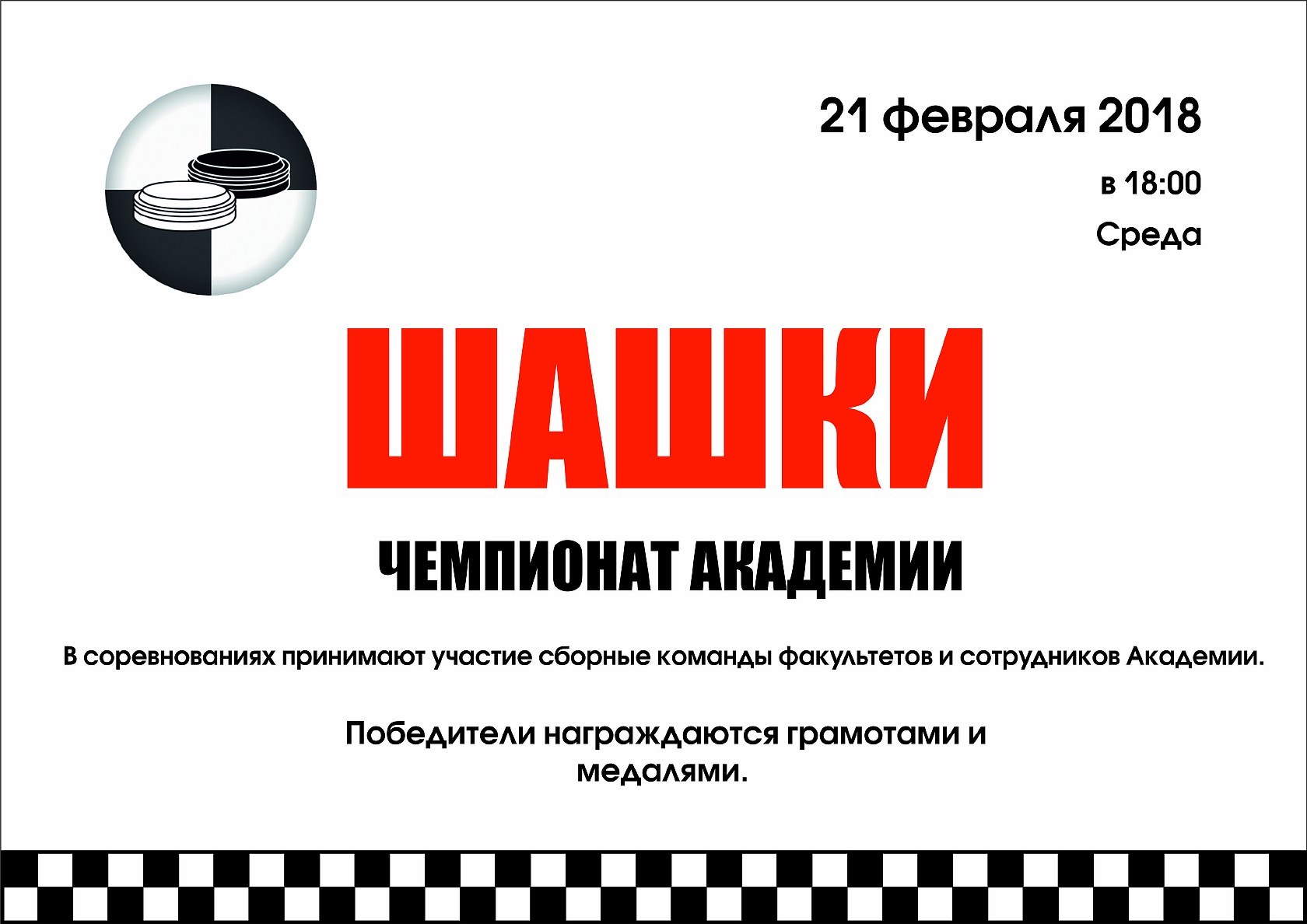 draughts