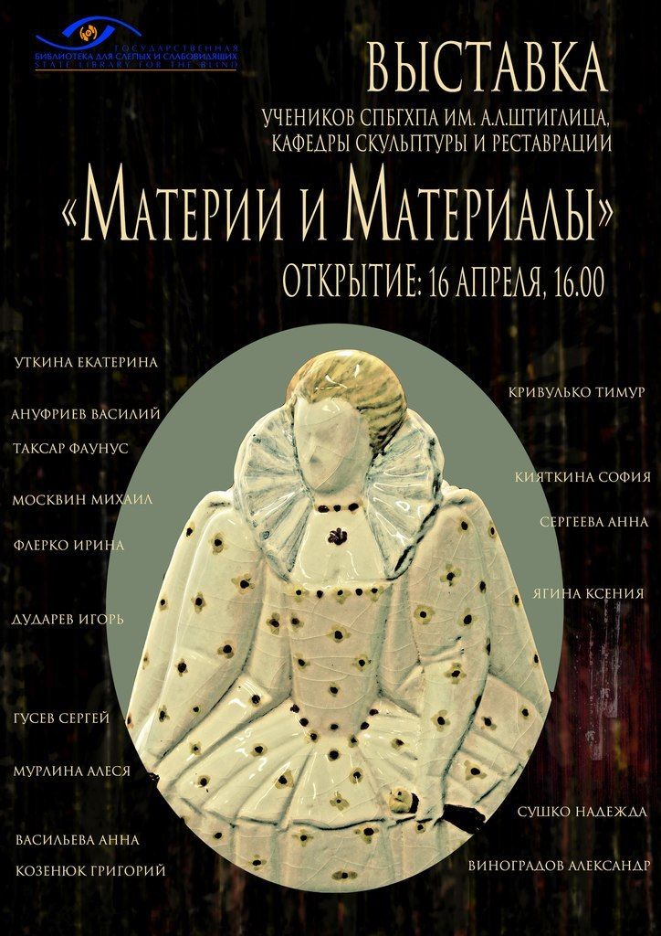 Materii