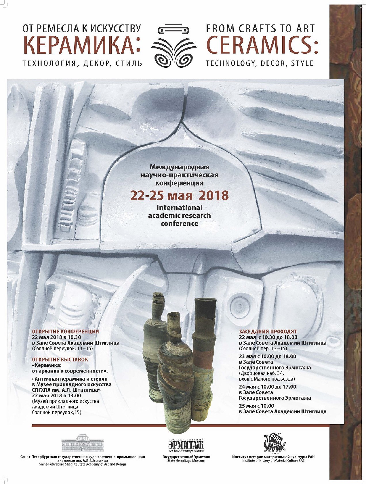 Ceramic Poster22-25.05