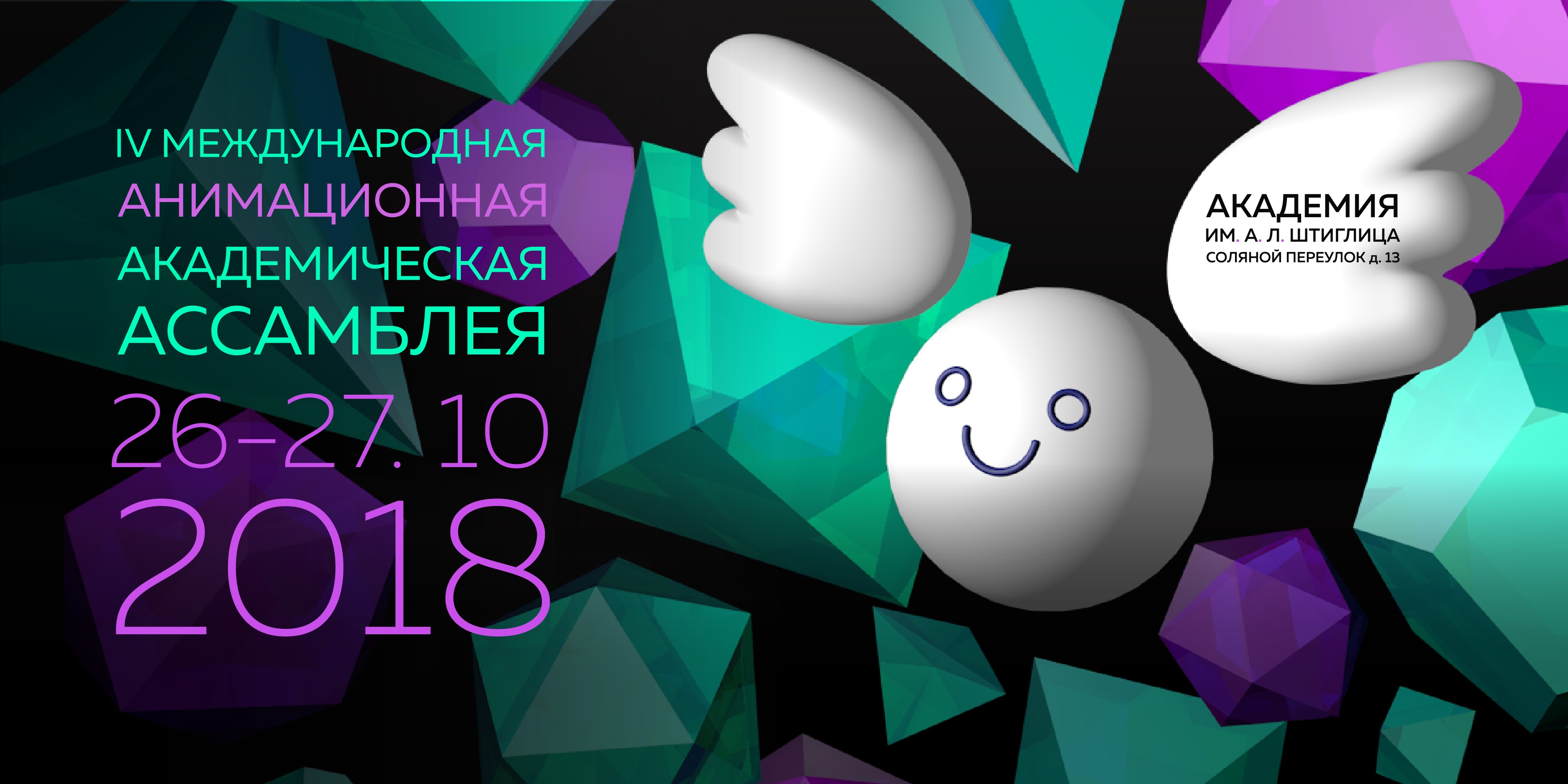 animation2018