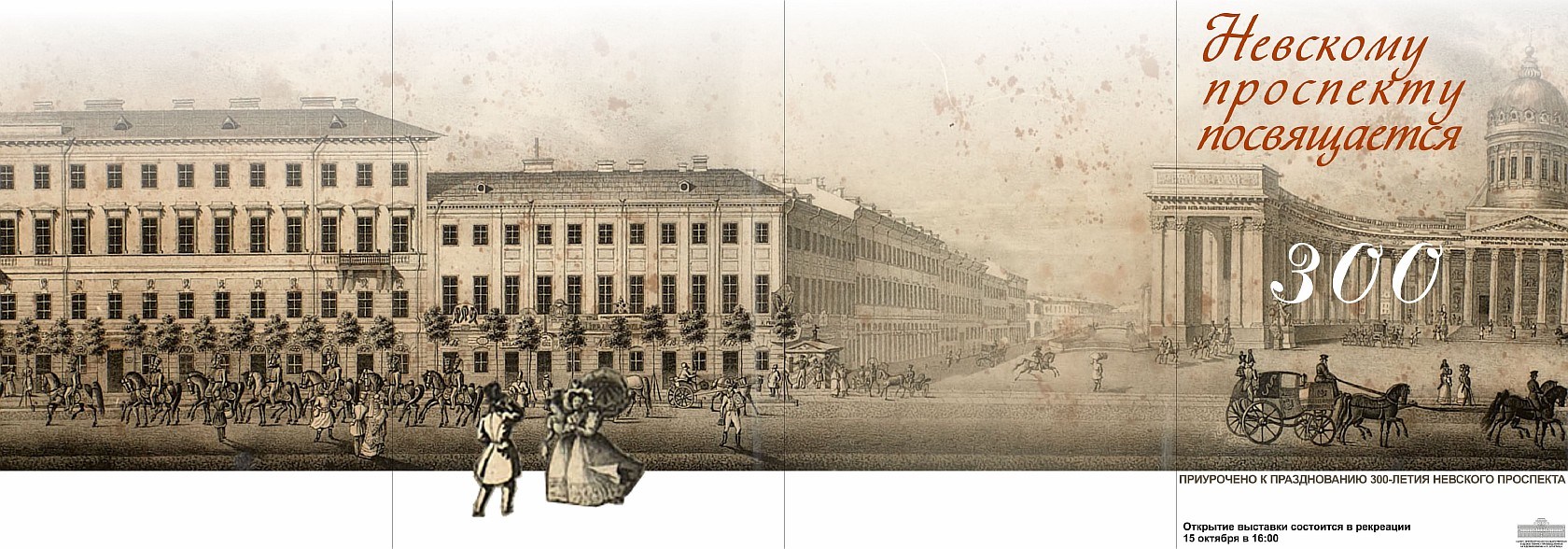 nevskij300