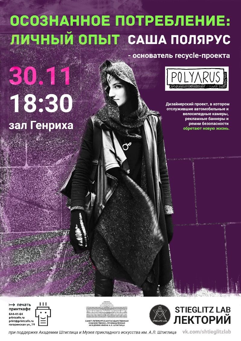 polyru4-1-800x1131