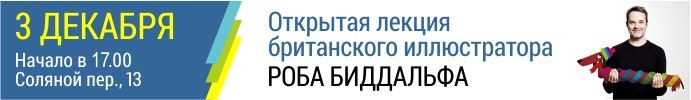 banner rob