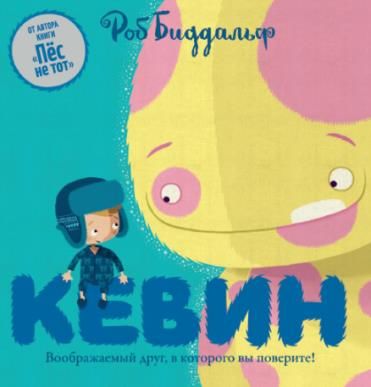 book kevin