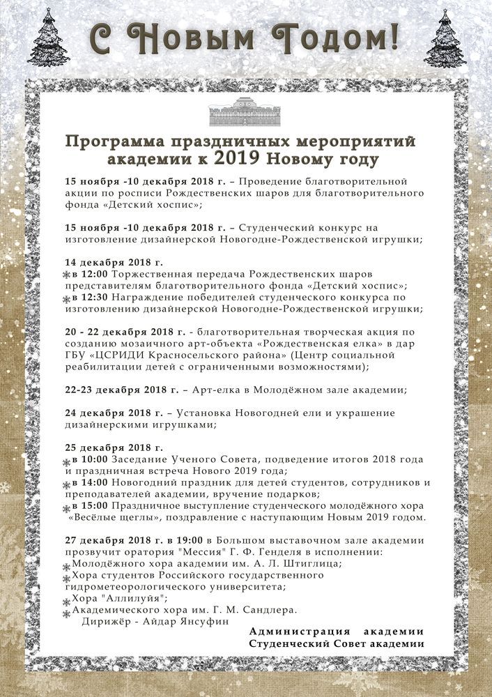 new2019