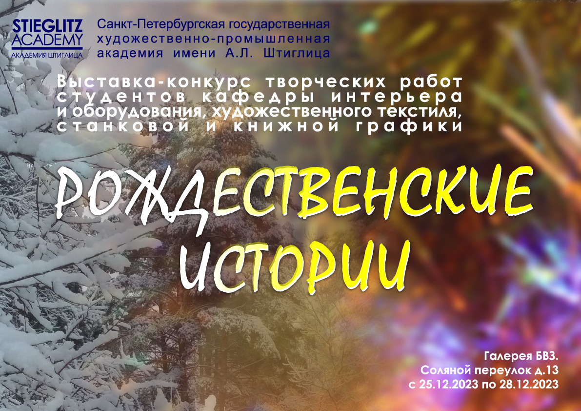 2Рожд_истории23