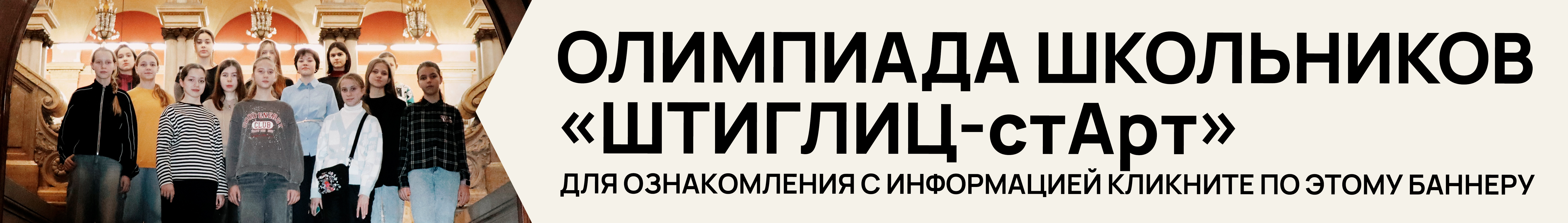 ОЛИМПИАДА