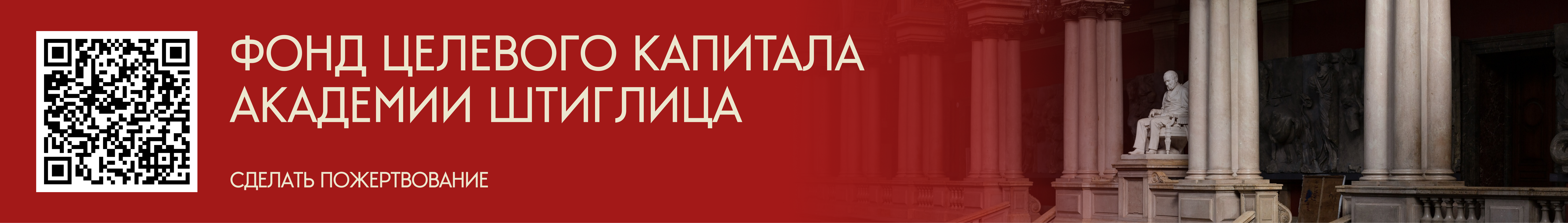 Целевой капитал