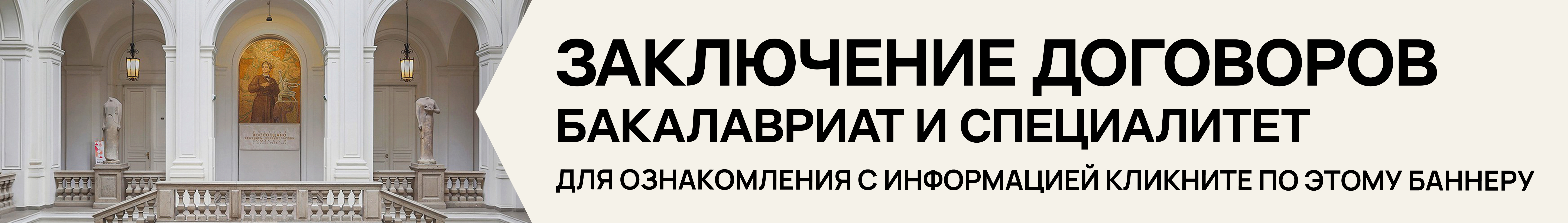 Заключение договоров на оказание платных образовательных услуг