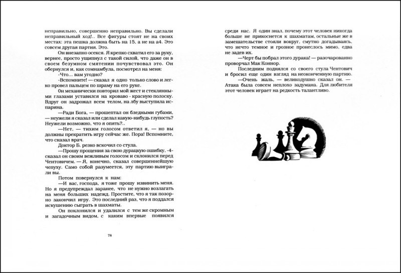 Книжный разворот3