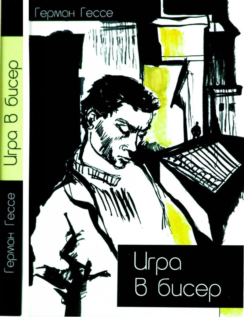 Обложка книги 2