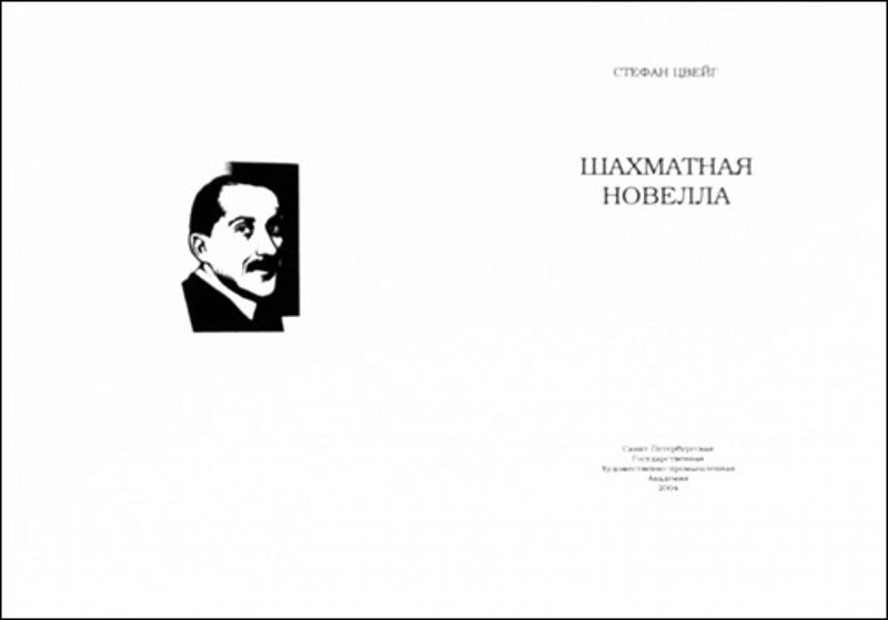 Постраничный макет 2