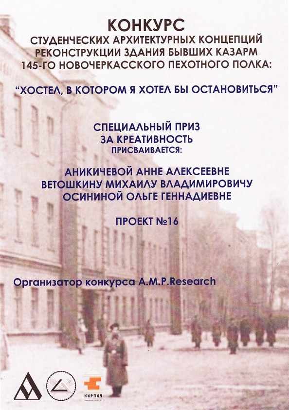 diplom hostel 2015 copy