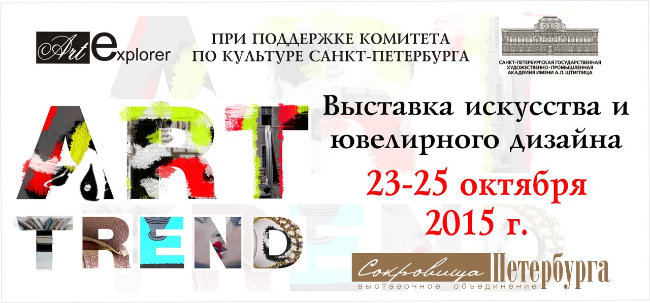 art-trend