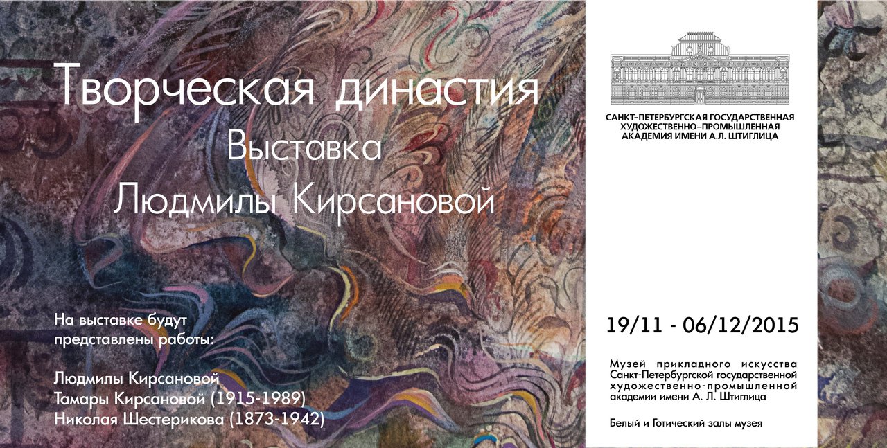Kirsaonova