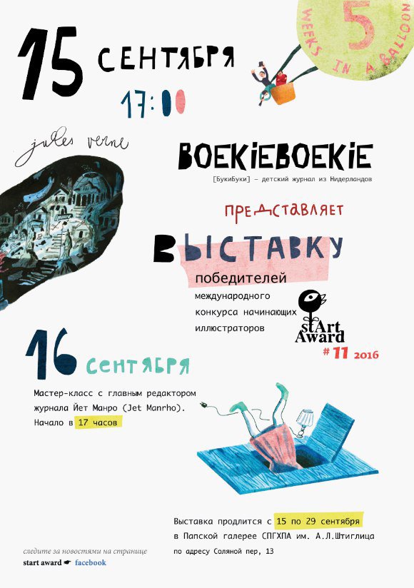 Af Boekie