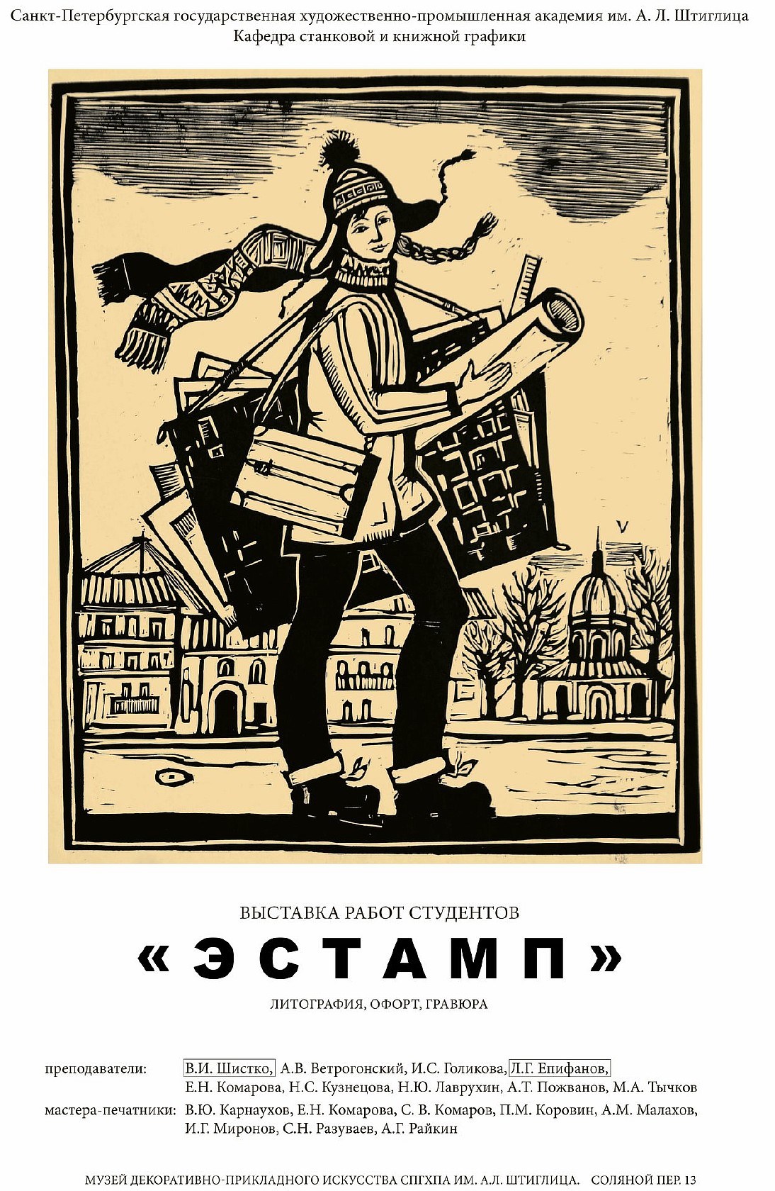 Estamp