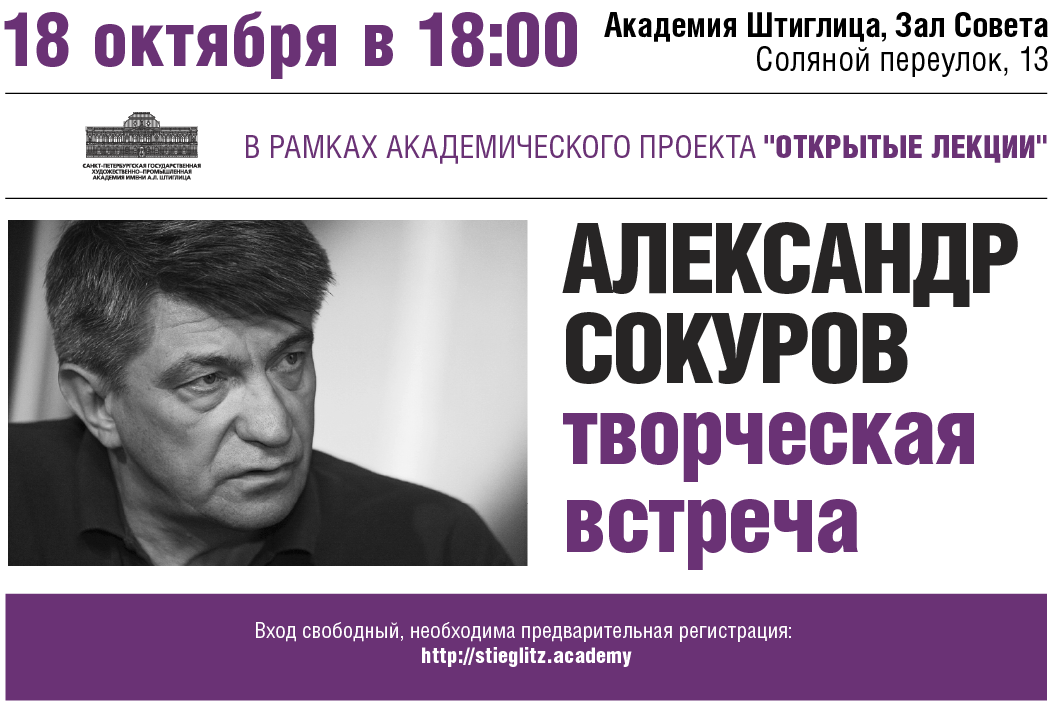 Sokurov