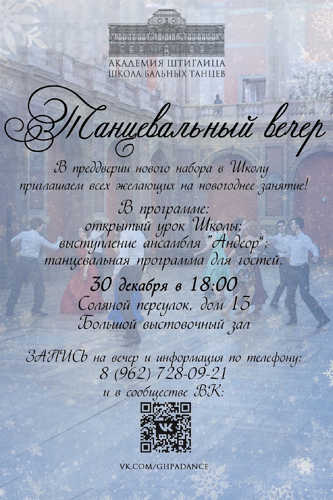 DanceDance-2