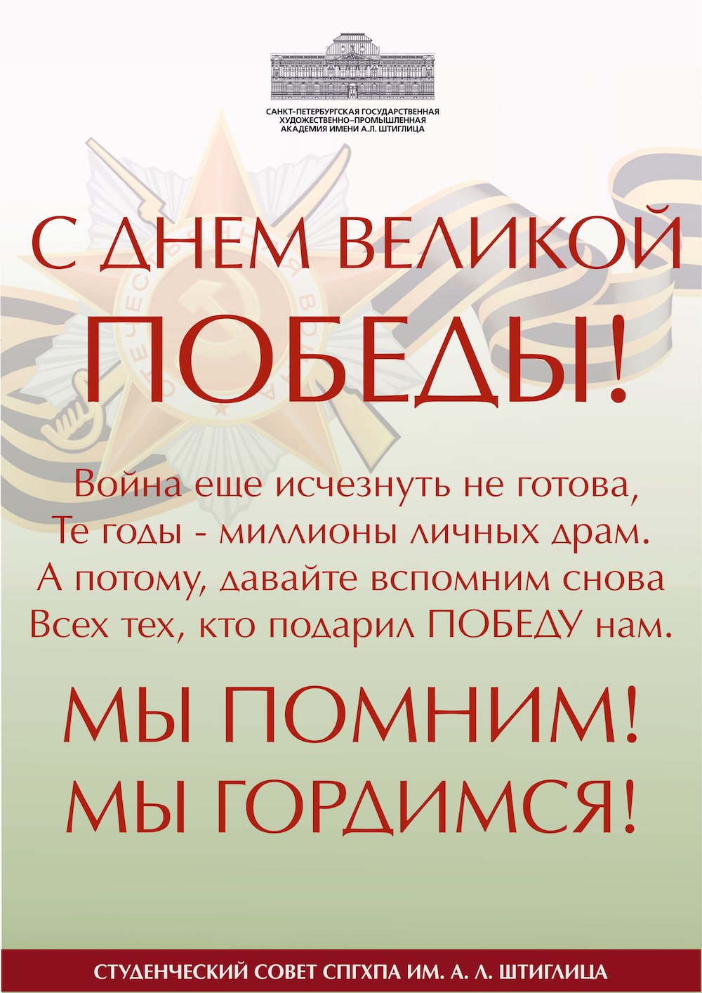 слава3