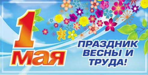 1may2019