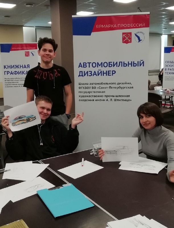 Школа автомобильного дизайна