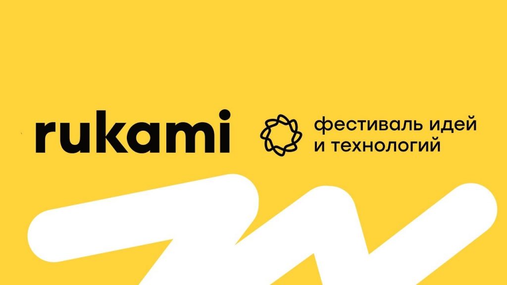 Rukami