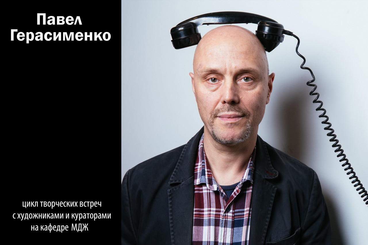 gerasimenko