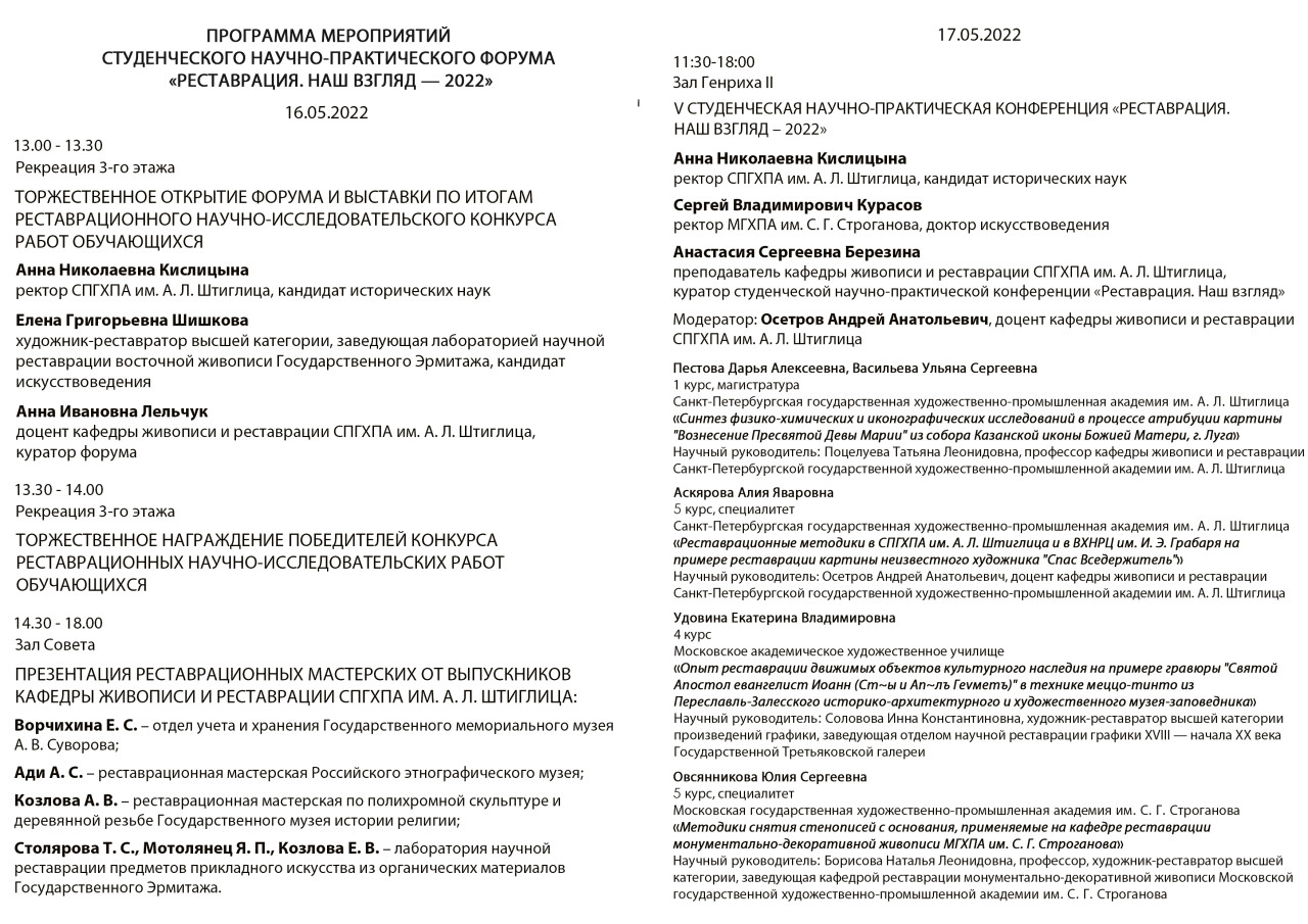 programma foruma 1 str