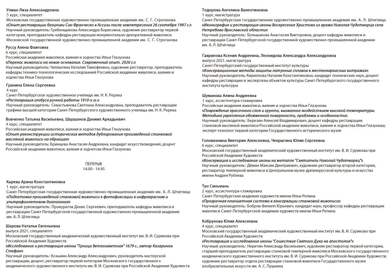 programma foruma 2 str