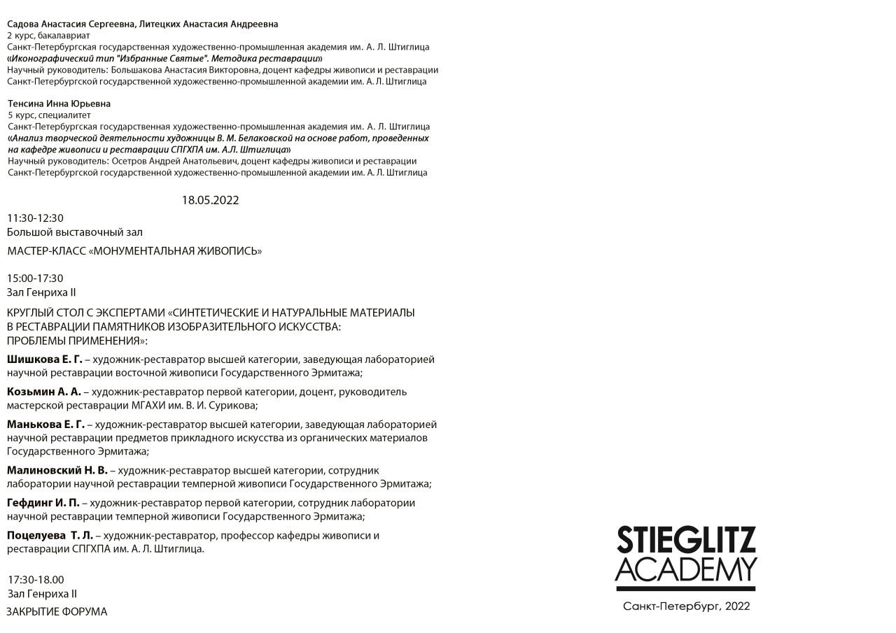 programma foruma 3 str