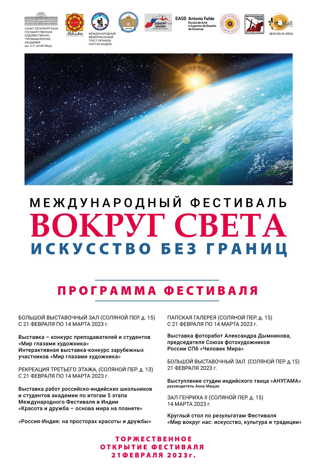poster 100kh140 2023 21 12 22