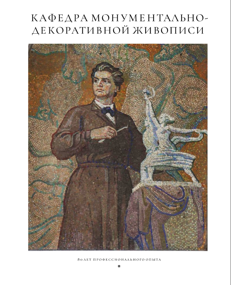 Страницы-из-ШКОЛА-ЖИВОПИСИ-АКАДЕМИИ-ШТИГЛИЦА