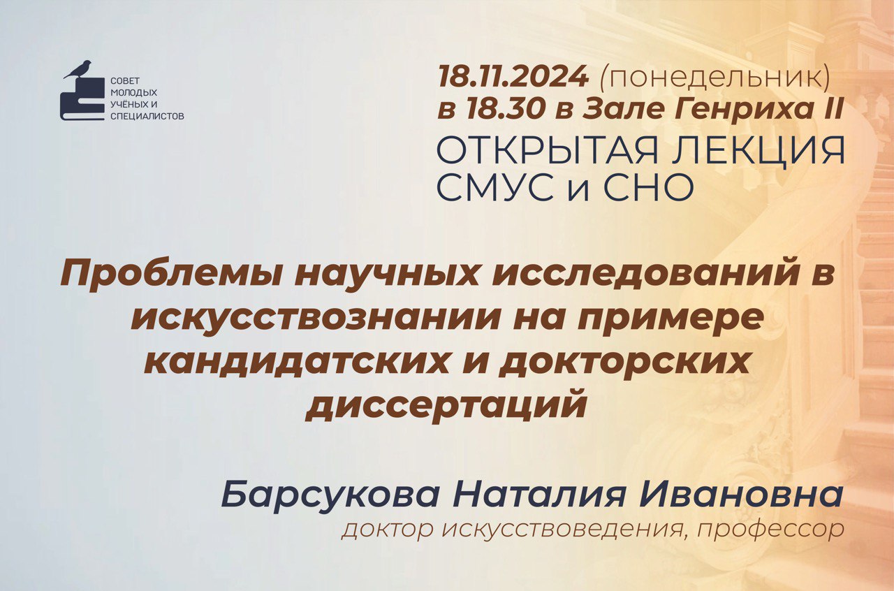 18 ноября, в 18:30, в Зале Генриха II состоится лекция на тему: 