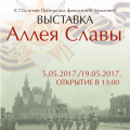 слава2.png