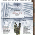 Ceramic_Poster22-25.05.jpg