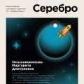 Diplom_Okolnishnikova_page-0001.jpg
