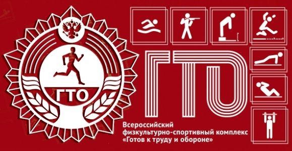 Гонка ГТО «Путь Победы»