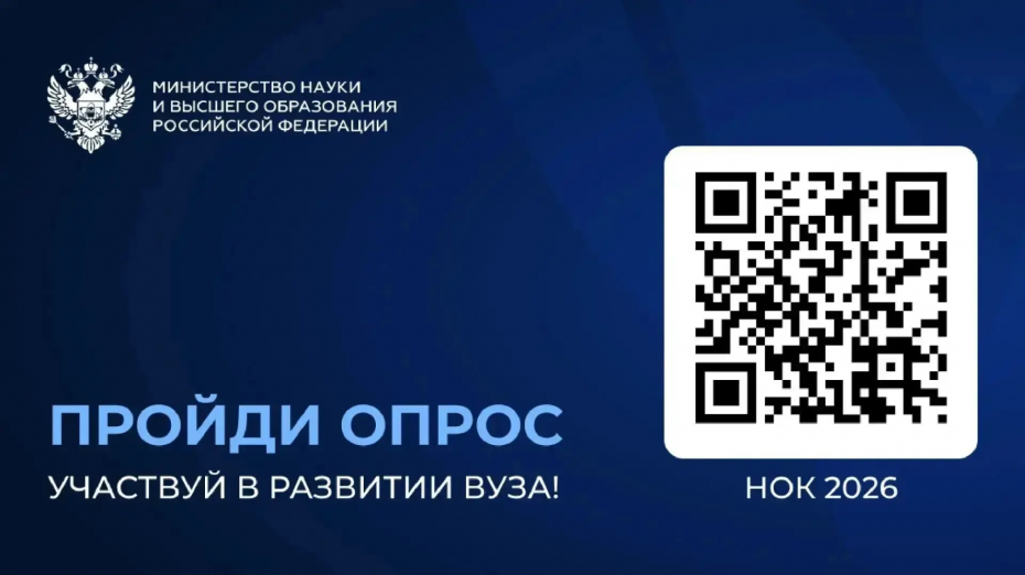 Опрос обучающихся в рамках независимой оценки качества условий осуществления образовательной деятельности