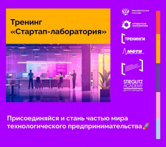12-16 мая 2025 года в Академии пройдут интенсивные бизнес-тренинги предпринимательских компетенций под руководством опытных бизнес-тренеров