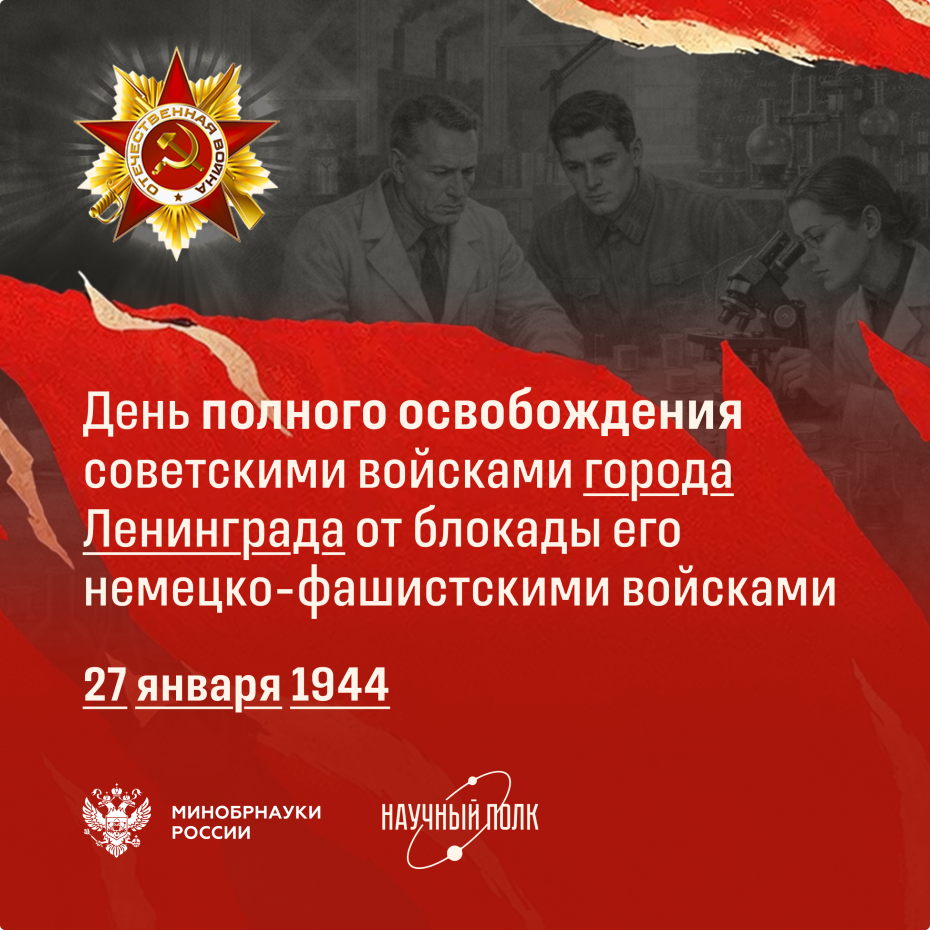 К 82-летию полного снятия блокады Ленинграда: воспоминания профессора Всеволода Чурилина