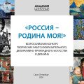 заставка_1600_1200_итог.jpg