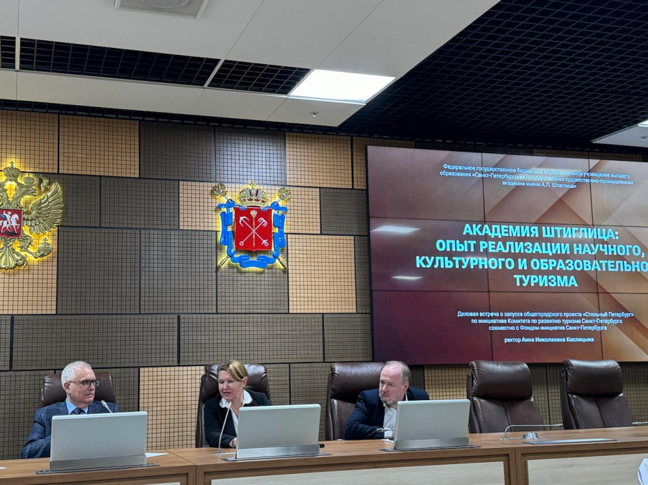 Ректор Академии Штиглица стала участником встречи в рамках общегородского проекта «Стильный Петербург»