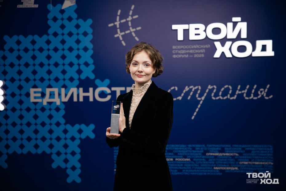 Студентка Академии Штиглица – победитель Всероссийского студенческого проекта «Твой Ход»