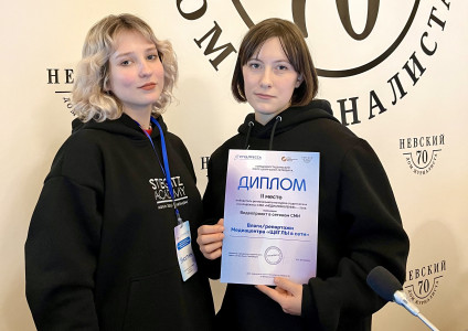 Студенческий Медиацентр Академии Штиглица «Щеглы» стал призером на региональном конкурсе «Медиапоколение – 2025»